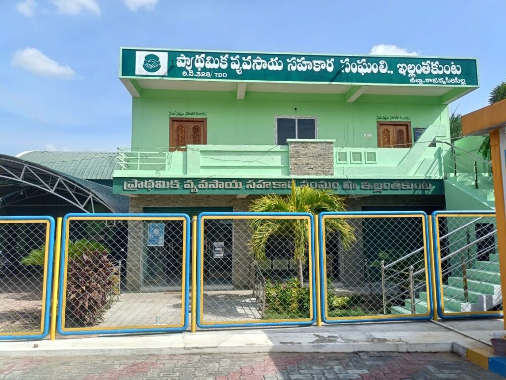 రేపే ఇల్లంతకుంట సోసైటి సమావేశం 1001423778